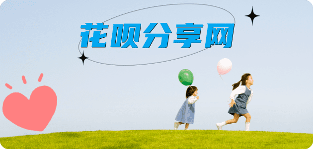 济南花呗24小时在线套微信_蚂蚁信用卡怎么提现出来_信用卡提现靠谱商家_信用卡网